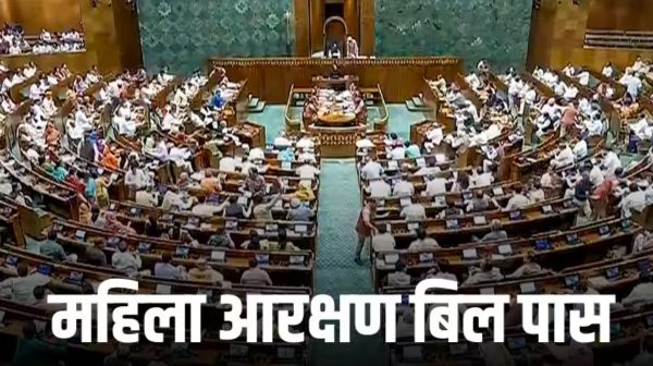Women's Reservation Bill will be presented in Rajya Sabha today - 454 votes were cast in favor, 2 against.